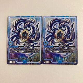 K141 Replenish CL-20 Set of 2 DUEMA TREATLE