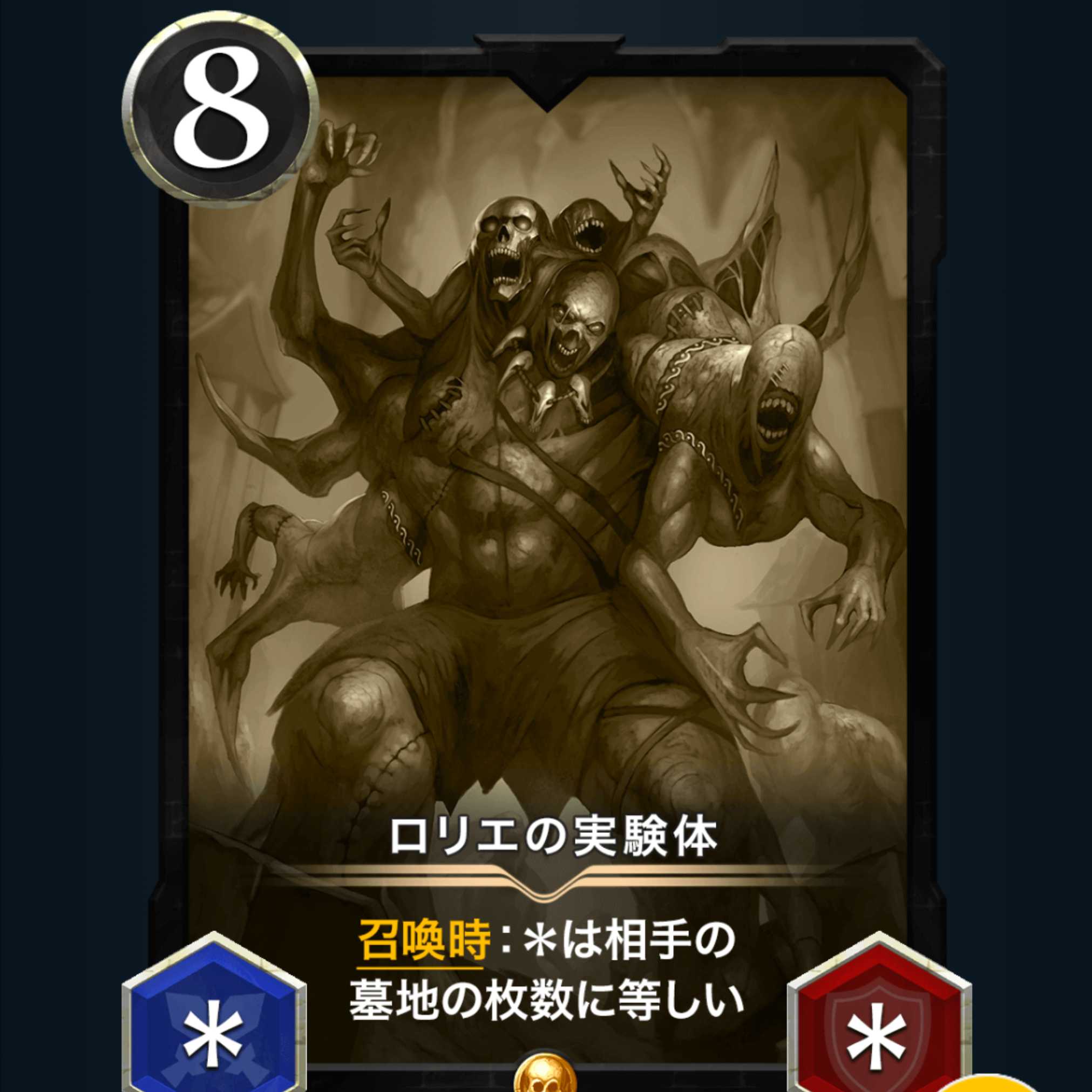 【レプリカ】ロリエの実験体