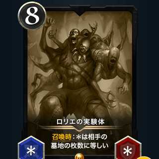 【レプリカ】ロリエの実験体