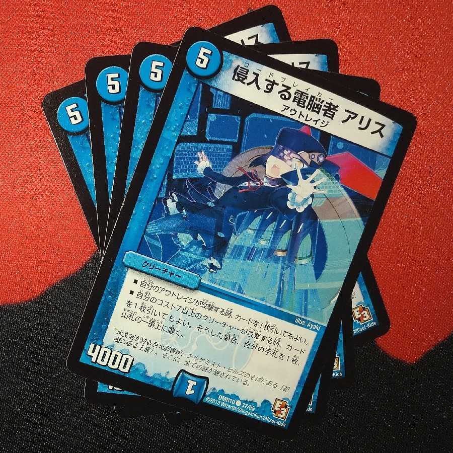 Intruder a Squirrel(Normal) C 37/55