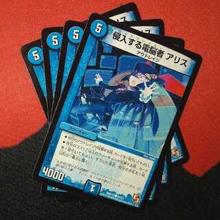 Intruder a Squirrel(Normal) C 37/55