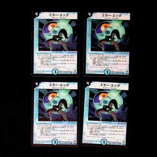 DM Mirror Egg Common, set of 4 1 4枚