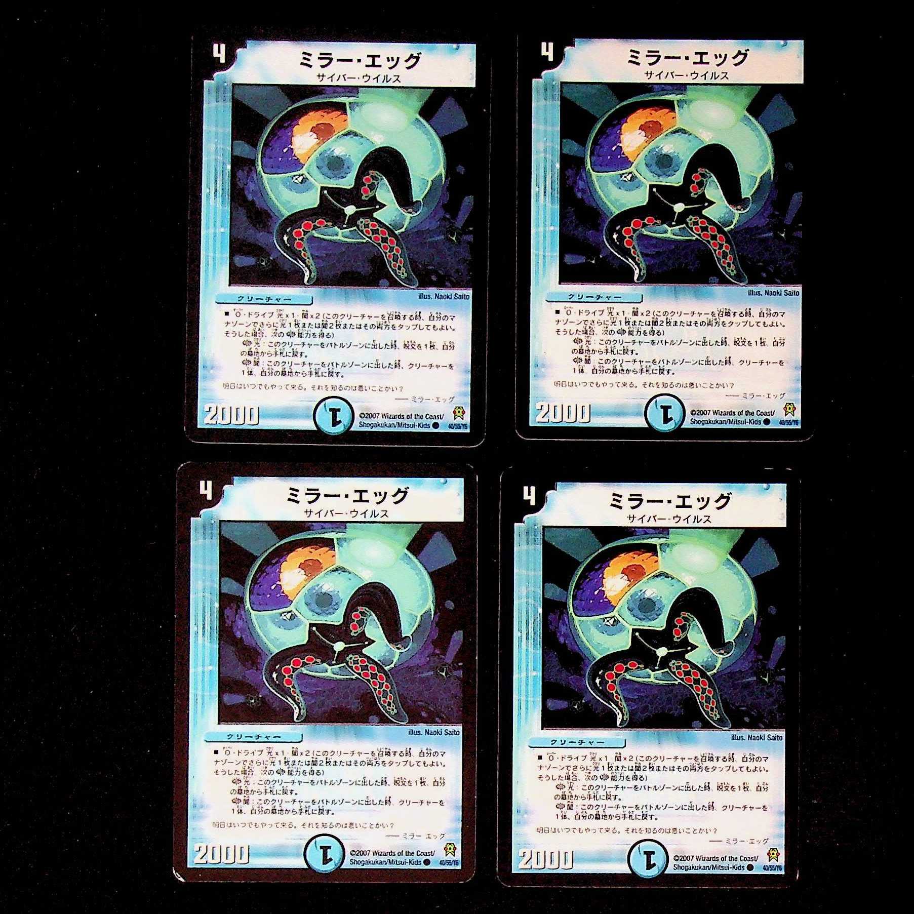 DM Mirror Egg Common, set of 4, 2 4枚