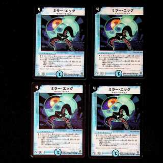 DM Mirror Egg Common, set of 4, 2 4枚