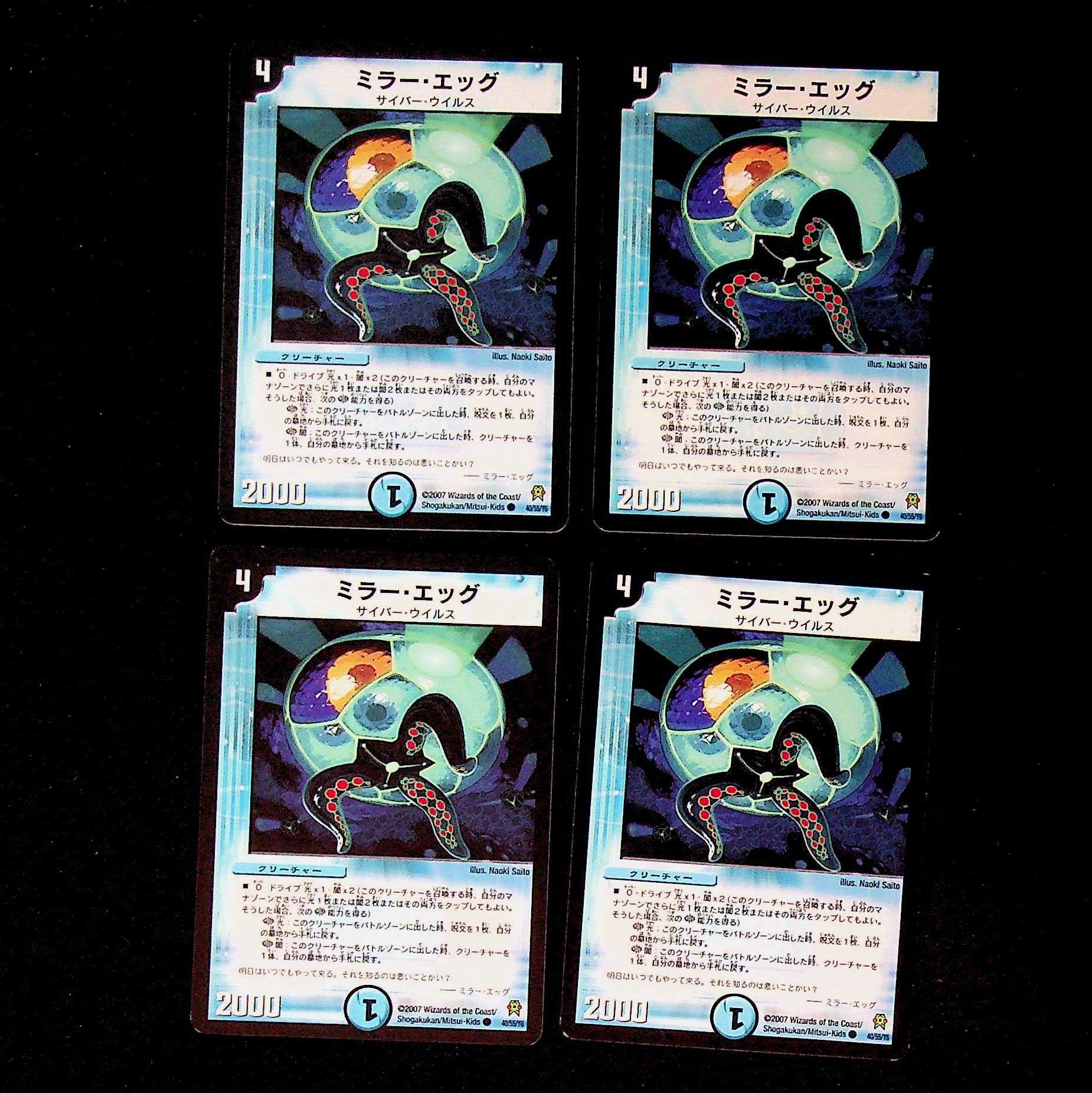 DM Mirror Egg Common, set of 4 3 4枚