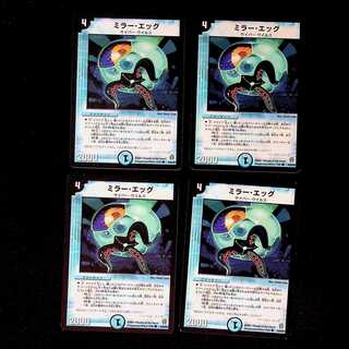 DM Mirror Egg Common, set of 4 3 4枚