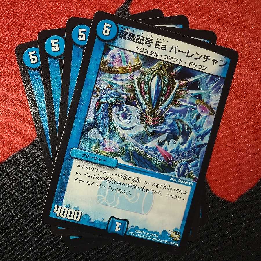 Dragon element symbol Ea Perlenchan R 10/55
