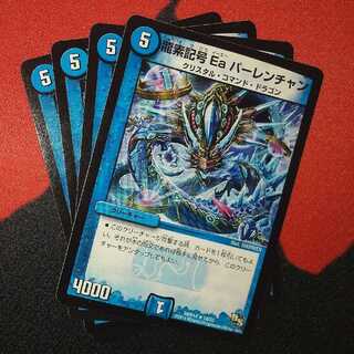 Dragon element symbol Ea Perlenchan R 10/55