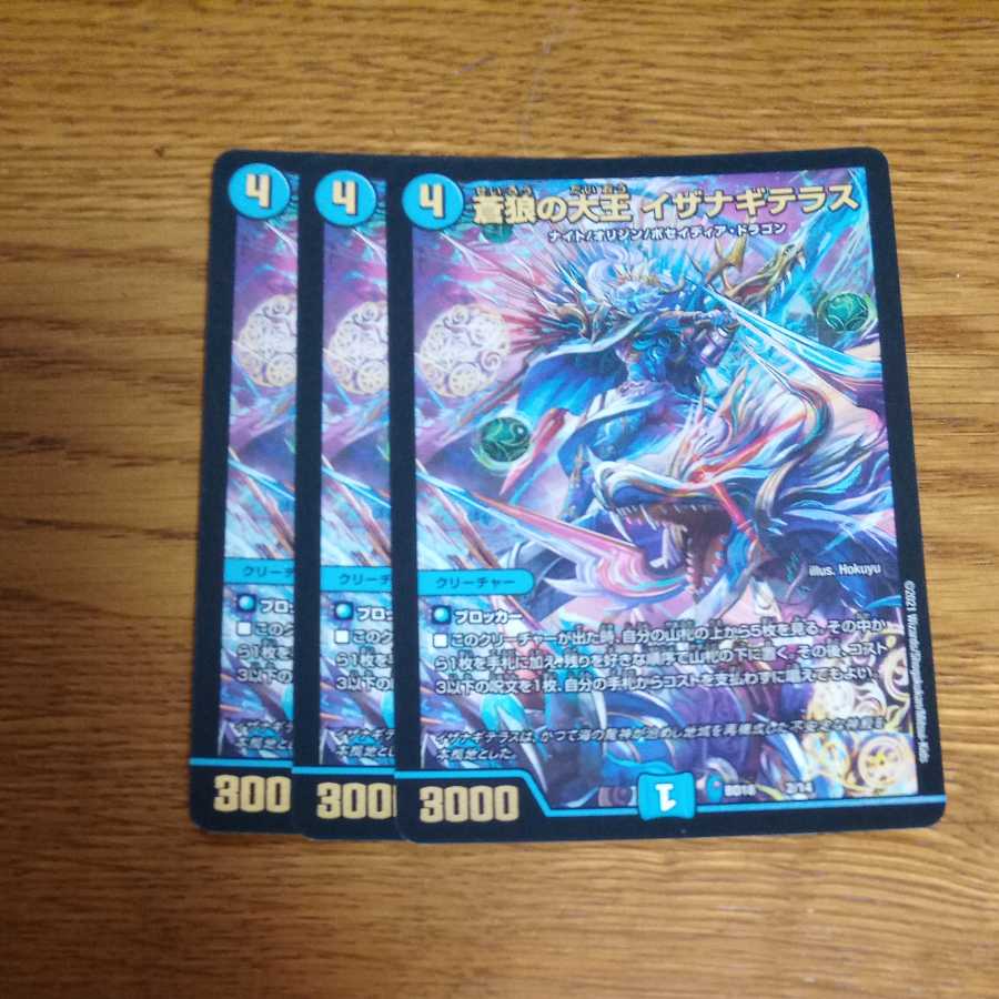 Great King of the Blue Wolves Isa Winona Terrace Set of 3