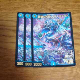 Great King of the Blue Wolves Isa Winona Terrace Set of 3