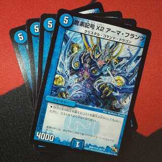 Dragon element symbol X2 Armor Franz R 19/110