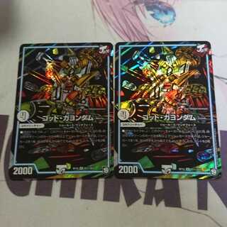 ゴッドガヨンダム シークレット