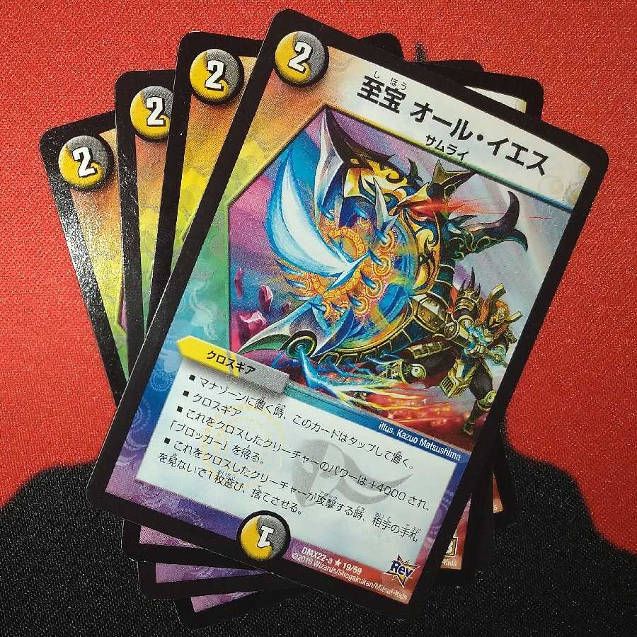 Supreme Treasure All Jesus R 19/59