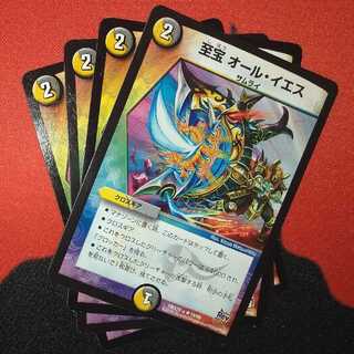 Supreme Treasure All Jesus R 19/59