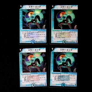 DM Mirror Egg (Foil) Common, set of 4 (1) 4枚