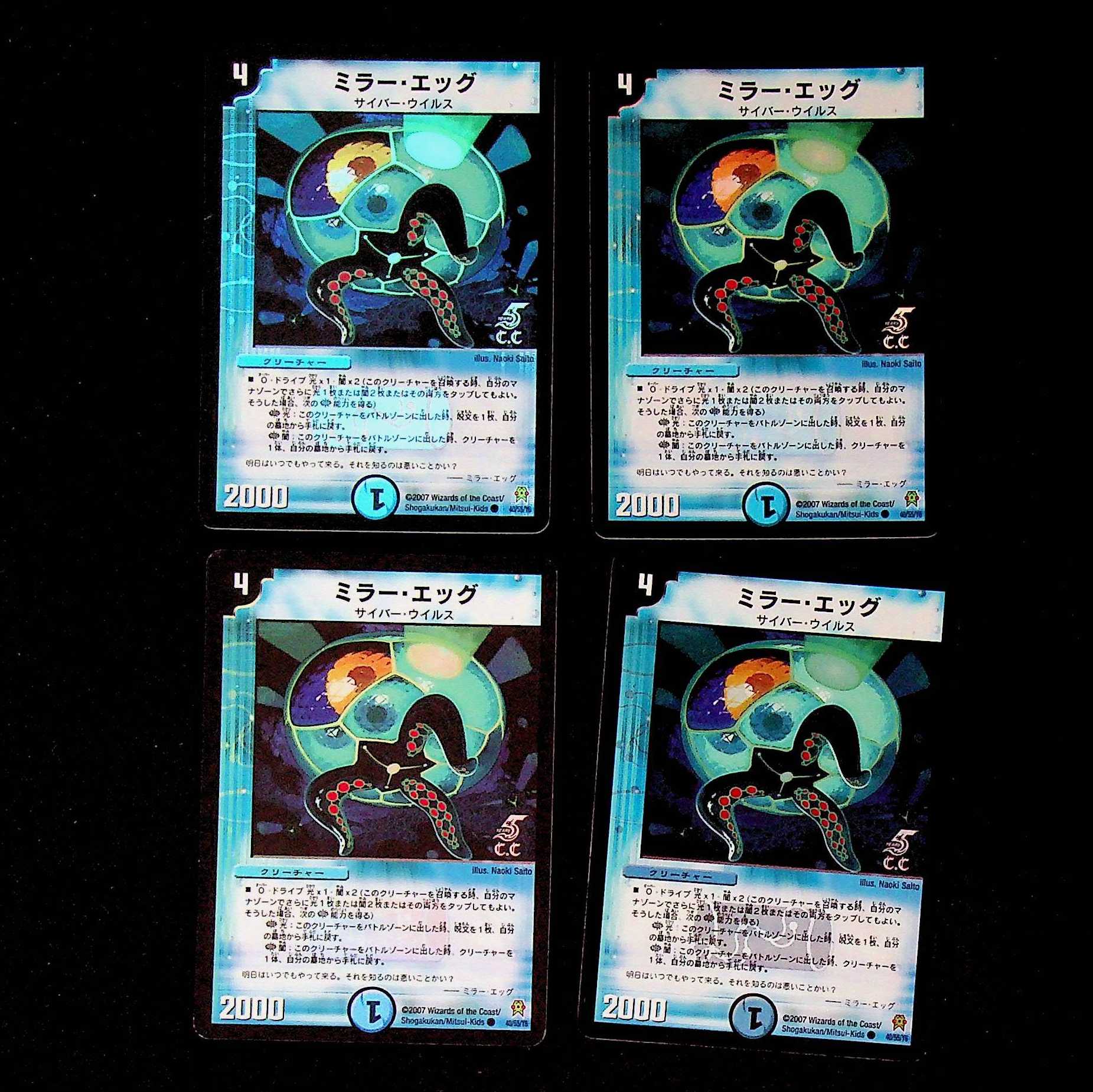 DM Mirror Egg (Foil) Common, set of 4 (2) 4枚