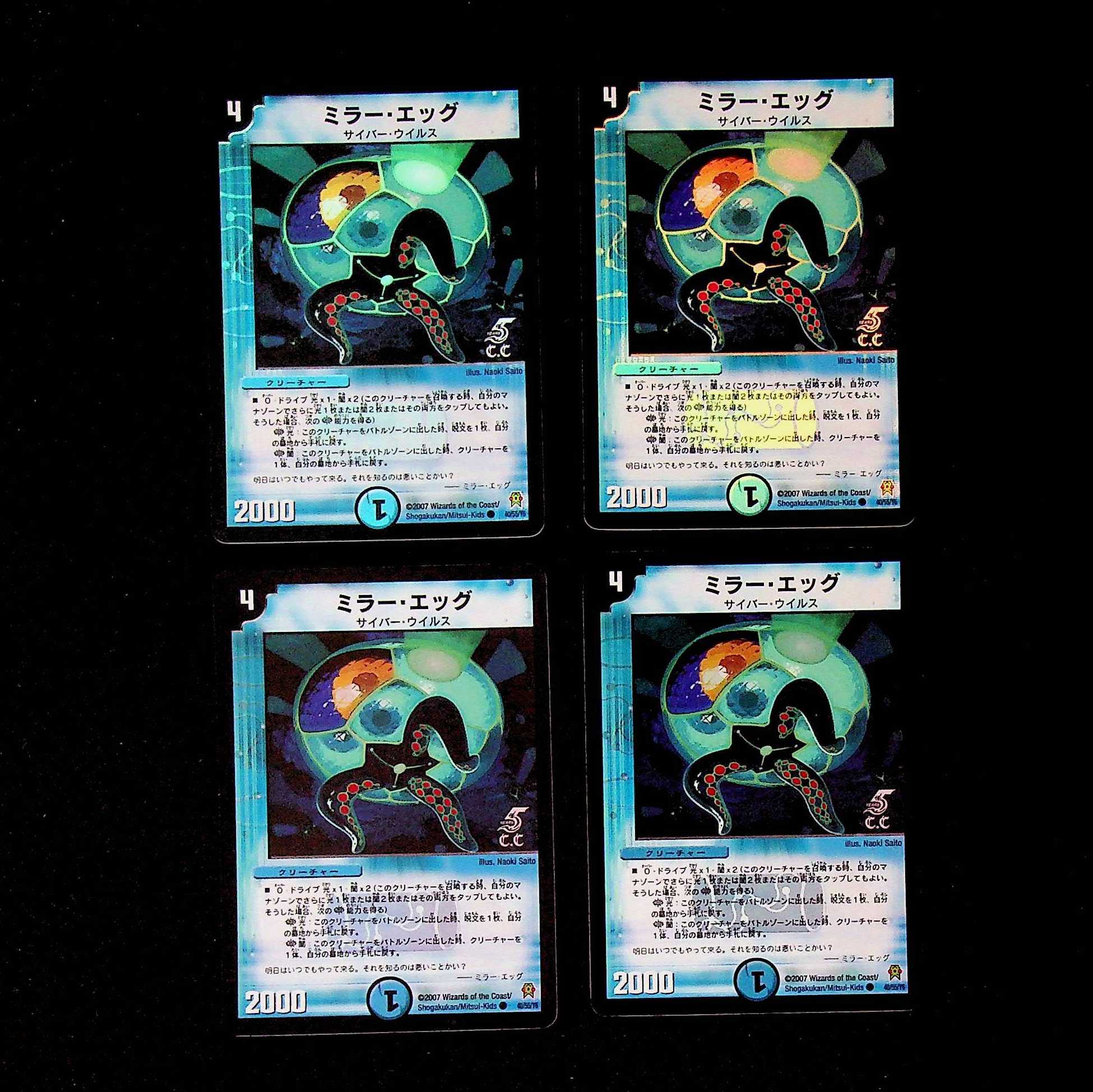 DM Mirror Egg (Foil) Common, set of 4 (3) 4枚
