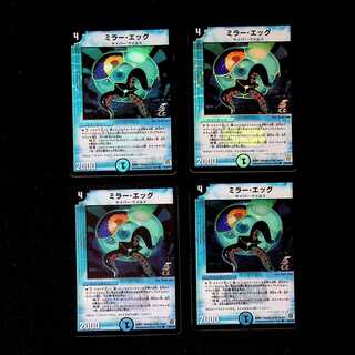 DM Mirror Egg (Foil) Common, set of 4 (3) 4枚