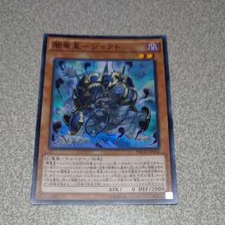 Yami Ryusei - Jokto Super Rare