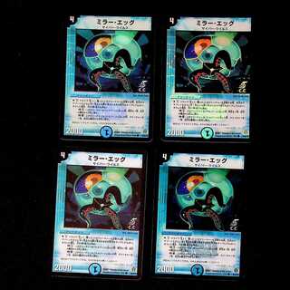 DM Mirror Egg (Foil) Common, set of 4 (4) 4枚