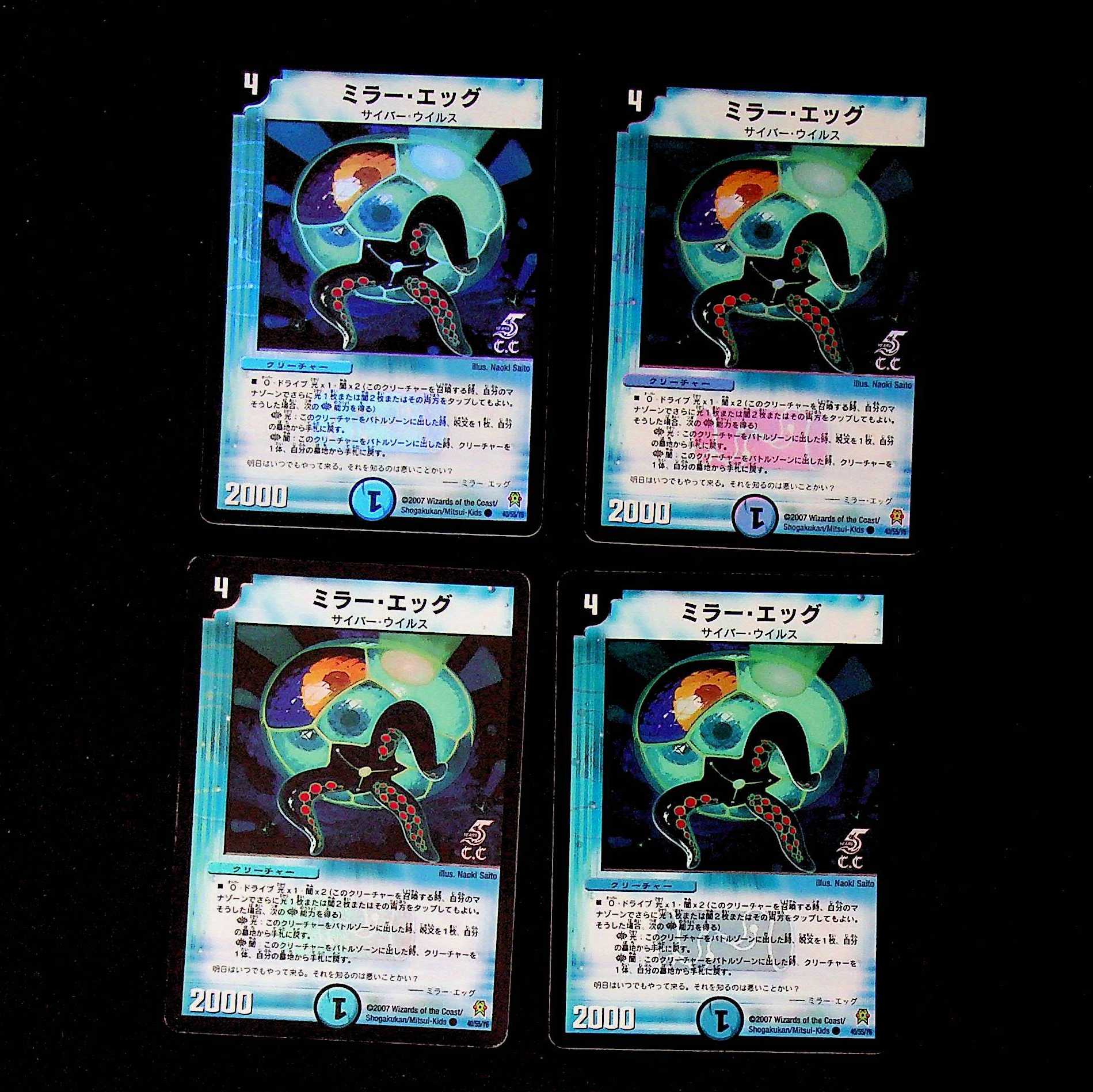 DM Mirror Egg (Foil) Common, set of 4 (5) 4枚
