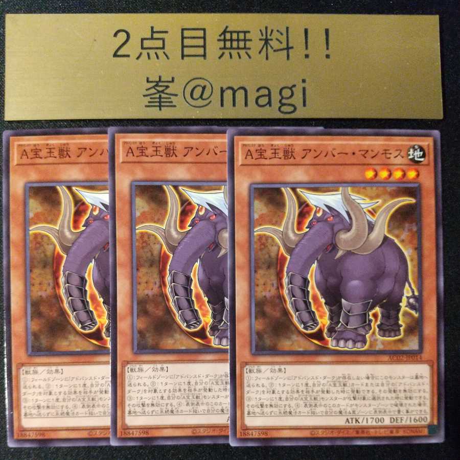 Yu-Gi-Oh! ACrystal Beast Amber Mammoth Normal