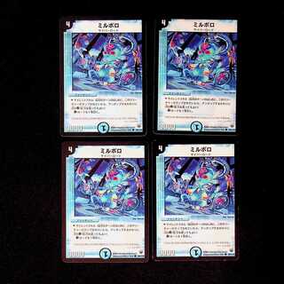 DM ミルポロ コモン 4枚セット③ 4枚