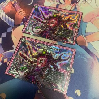 無修羅デジルムカデ　2枚