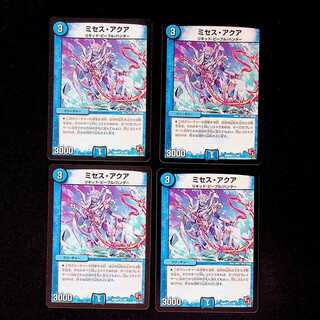 DM Mrs. Aqua Rare, set of 4