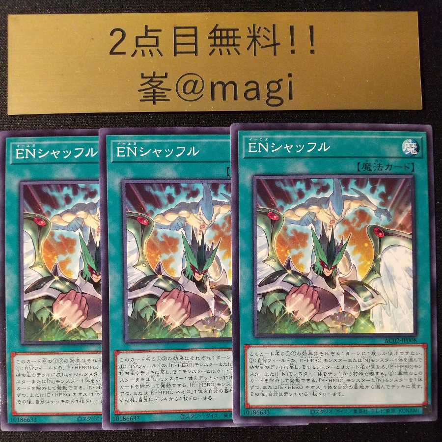 Yu-Gi-Oh EN Shuffle Normal