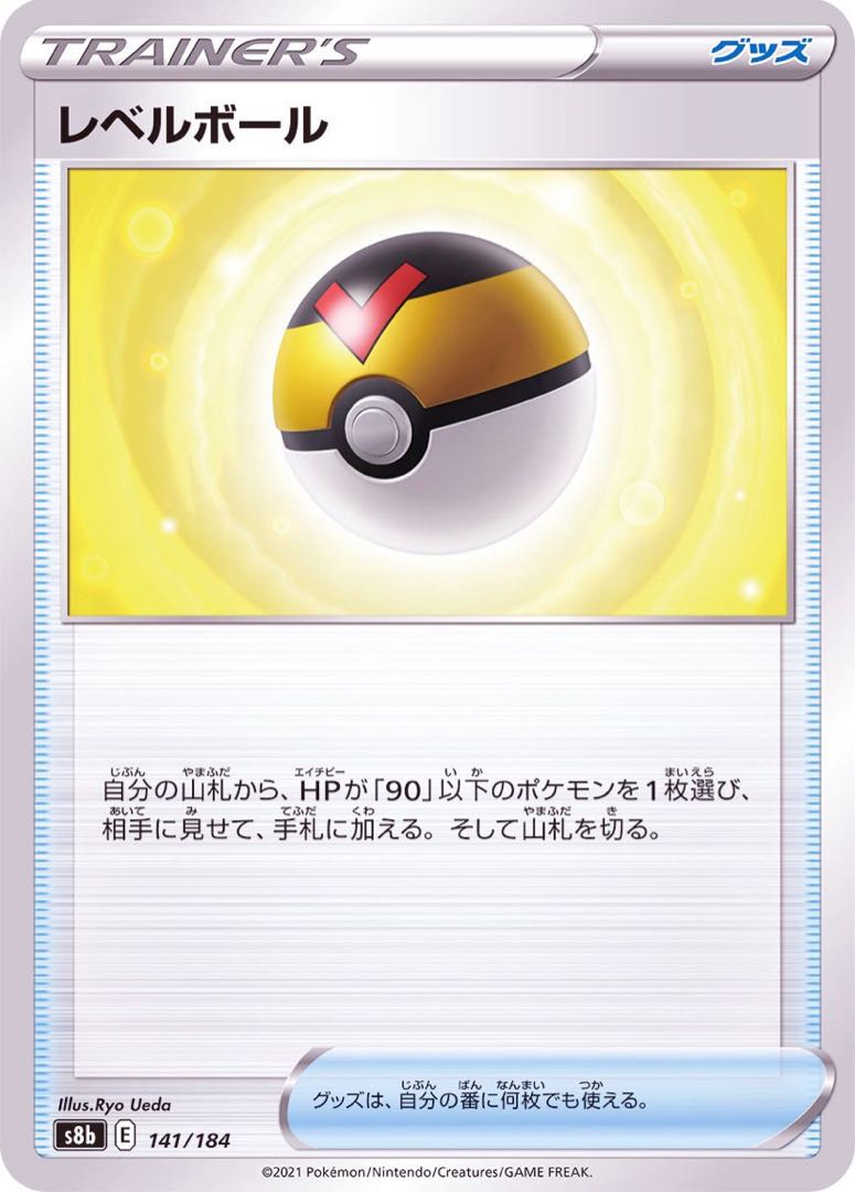 募集 1枚 100円 ポケモンカード レベルボール 美品のみの通販 カードショップmaziq Magi トレカ専用フリマアプリ