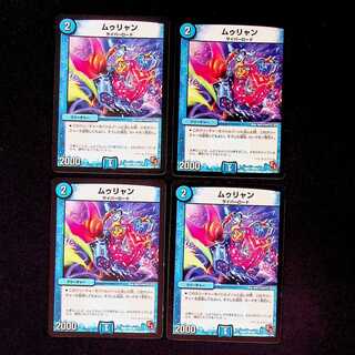 DM Mouryan Common, set of 4 (1)