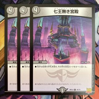 Palace of the Seven Kings without Palace 3 pieces