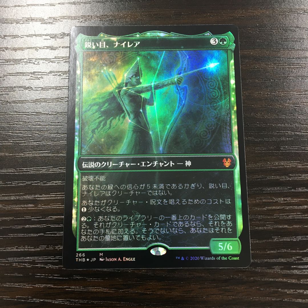 Nylea, Keen-Eyed Day Showcase foil