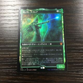 Nylea, Keen-Eyed Day Showcase foil