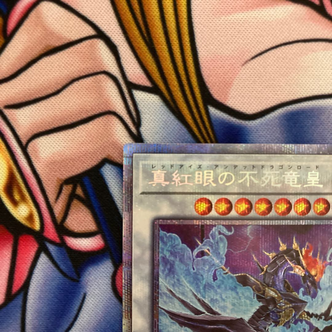 Red-Eyes Zombie Dragon Emperor Prismatic Secret Rare Prissik