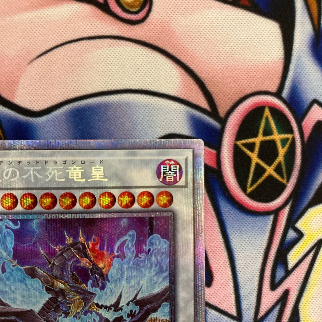 Red-Eyes Zombie Dragon Emperor Prismatic Secret Rare Prissik