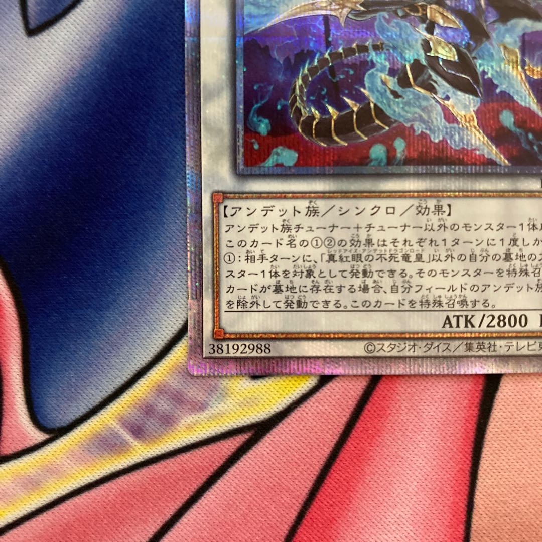 Red-Eyes Zombie Dragon Emperor Prismatic Secret Rare Prissik