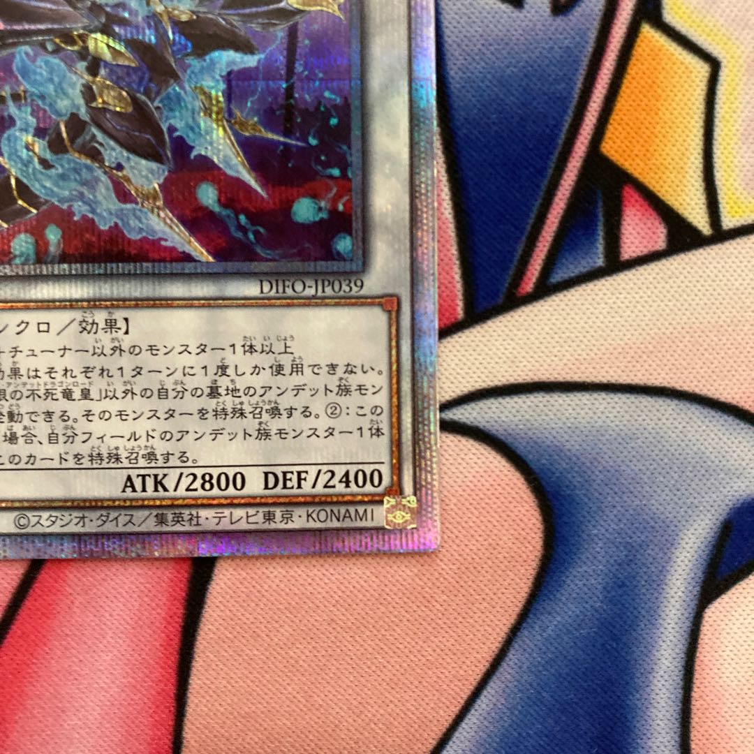 Red-Eyes Zombie Dragon Emperor Prismatic Secret Rare Prissik