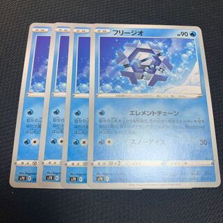 1枚50円 s7R フリージオ　エレメントチェーン