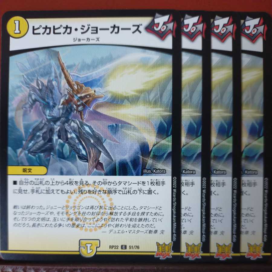 Exclusive for Mr. Noaru cry1312 set discount shiny jokers