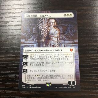 Elspeth, Sun's Nemesis Japanese Showcase