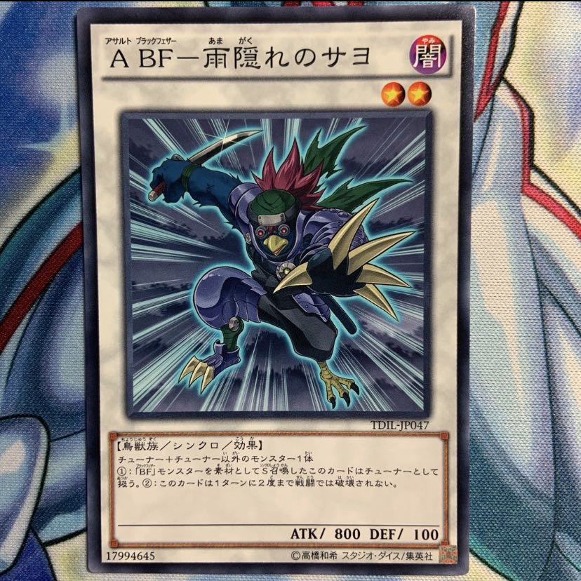 A BF-雨隠れのサヨ 3枚 TDIL-JP047