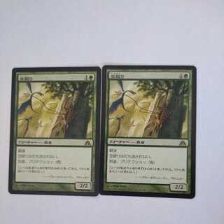 MTG　空殴り/Skylasher　日本語　在庫２枚