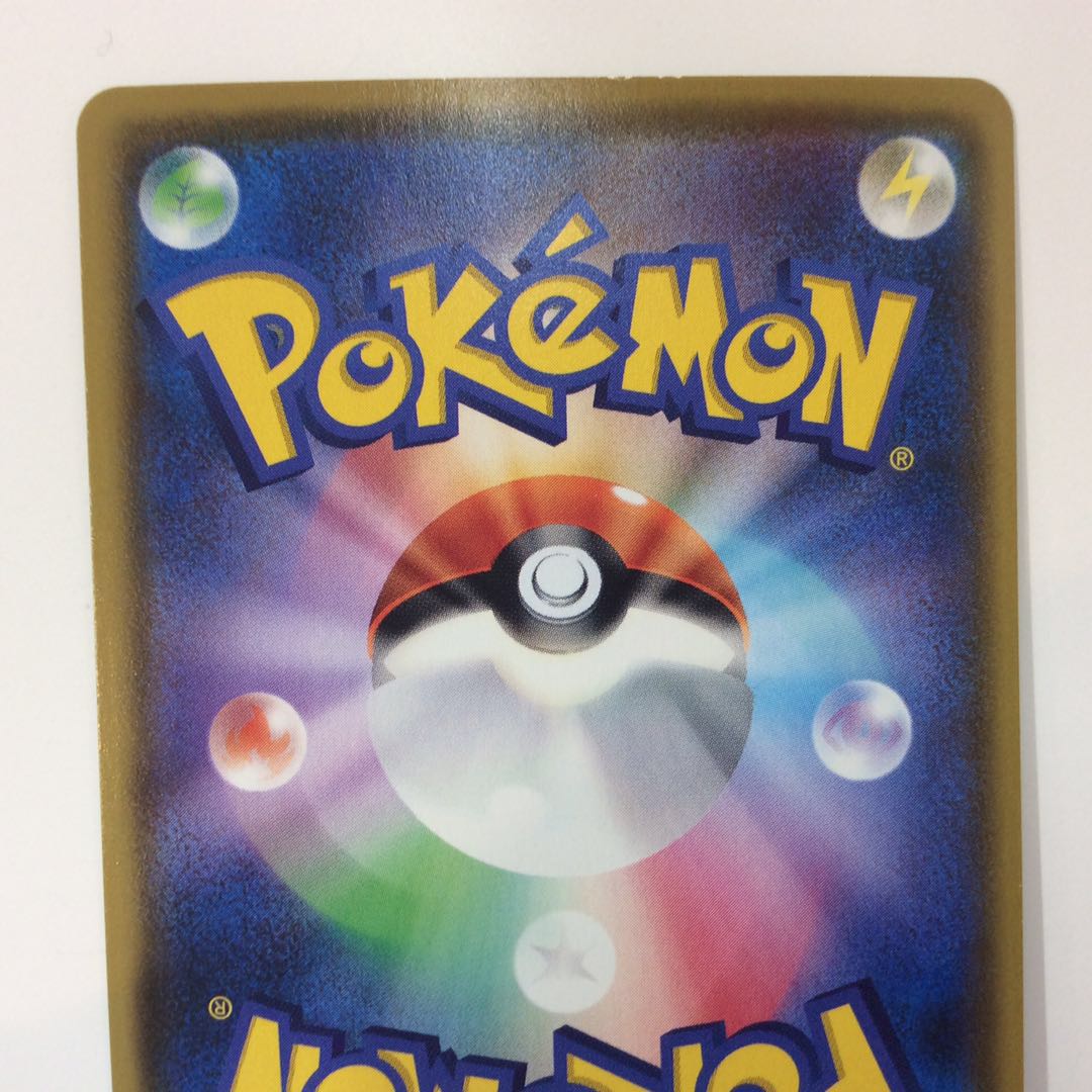 (Slight scratches) CharizardV 307/190 SSR