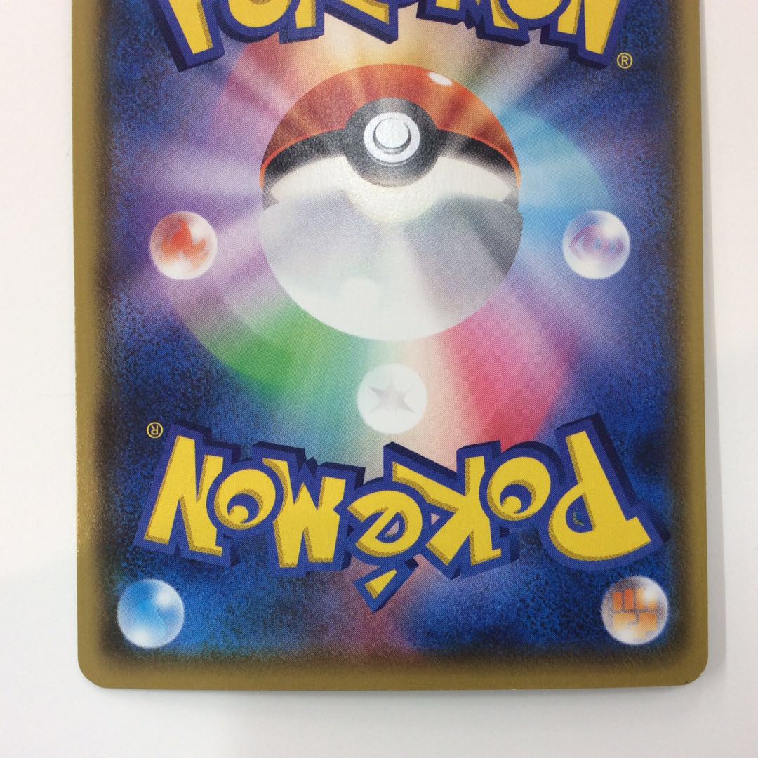 (Slight scratches) CharizardV 307/190 SSR