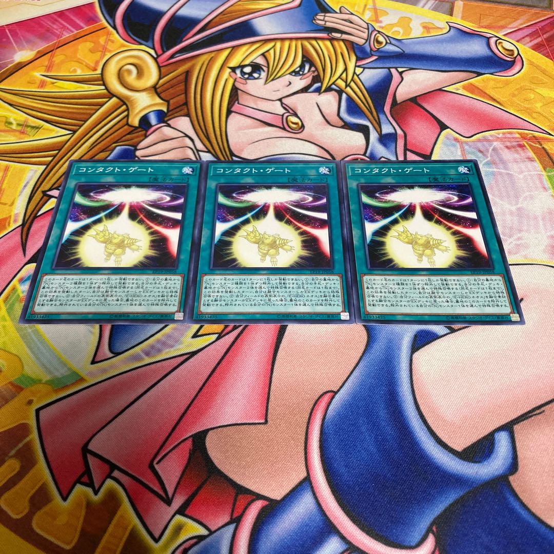 Contact Gate Normal JP058