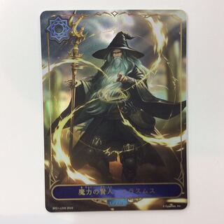 （美品）魔力の賢人･エラスムス BP01-LD06 1枚