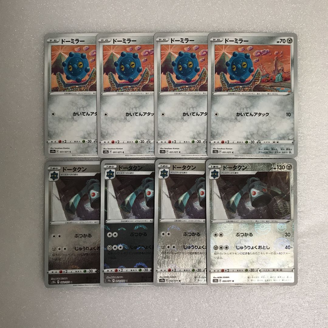 ポケモンカード ダークファンタズマ ドーミラー4枚 ドータクン ミラー 4枚の通販 Rossonero Magi トレカ専用フリマアプリ ポケモンカード ダークファンタズマ ドーミラー4枚 ドータクン ミラー 4枚の通販 Rossonero Magi トレカ専用フリマアプリ
