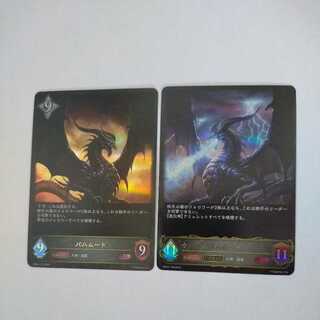 Shadowverse Evolve Bahamut LG Evolution Front and Back Set